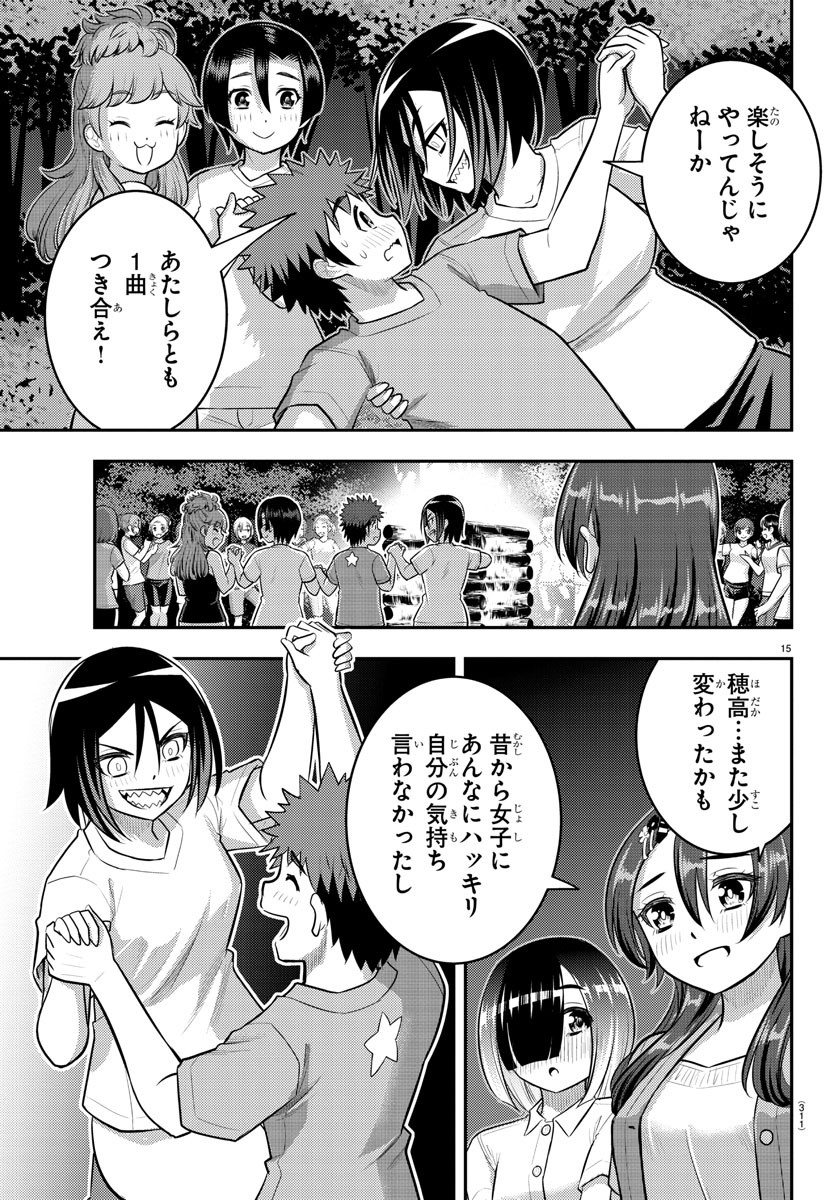 ヤンキーJKクズハナちゃん Chap 138 - Next Chap 139