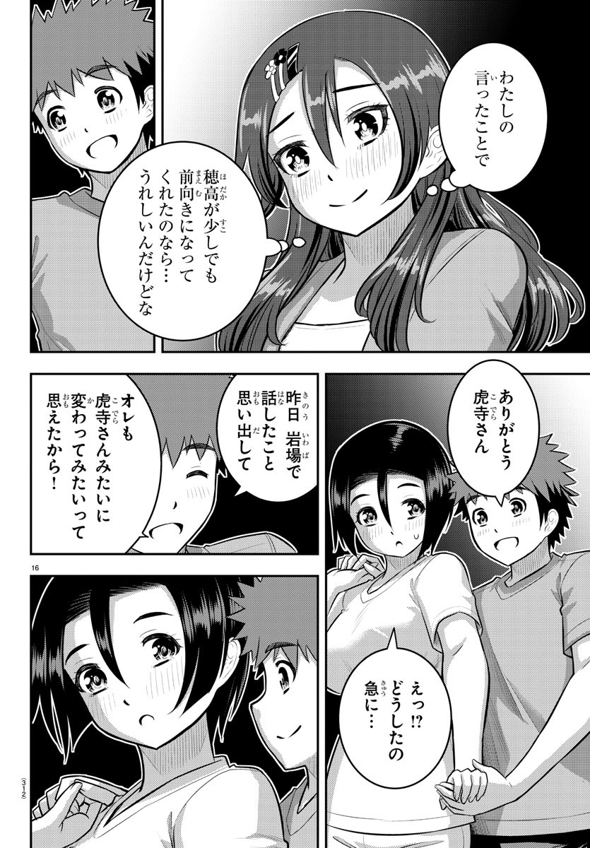 ヤンキーJKクズハナちゃん Chap 138 - Next Chap 139
