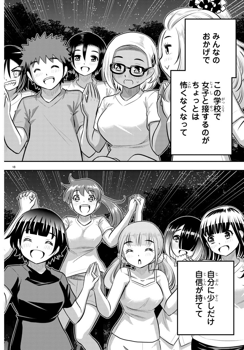 ヤンキーJKクズハナちゃん Chap 138 - Next Chap 139