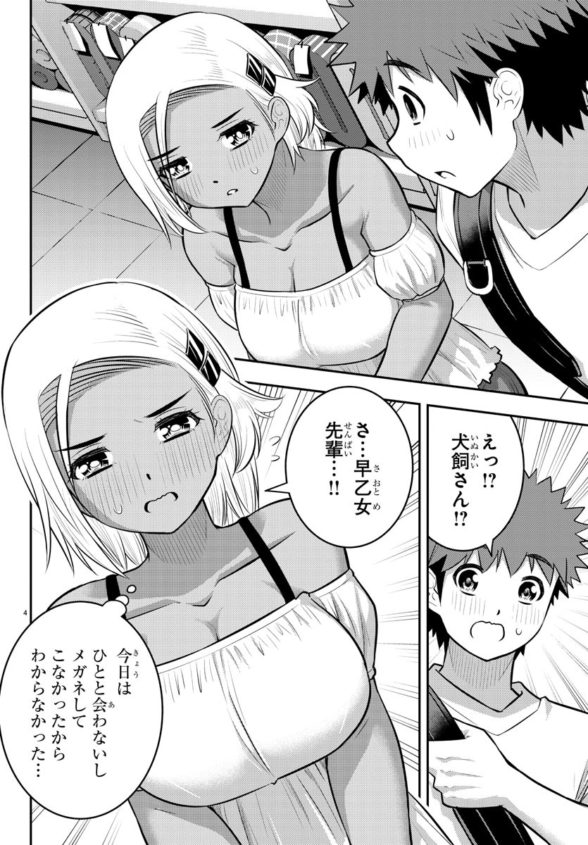 ヤンキーJKクズハナちゃん Chap 139 - Next Chap 140