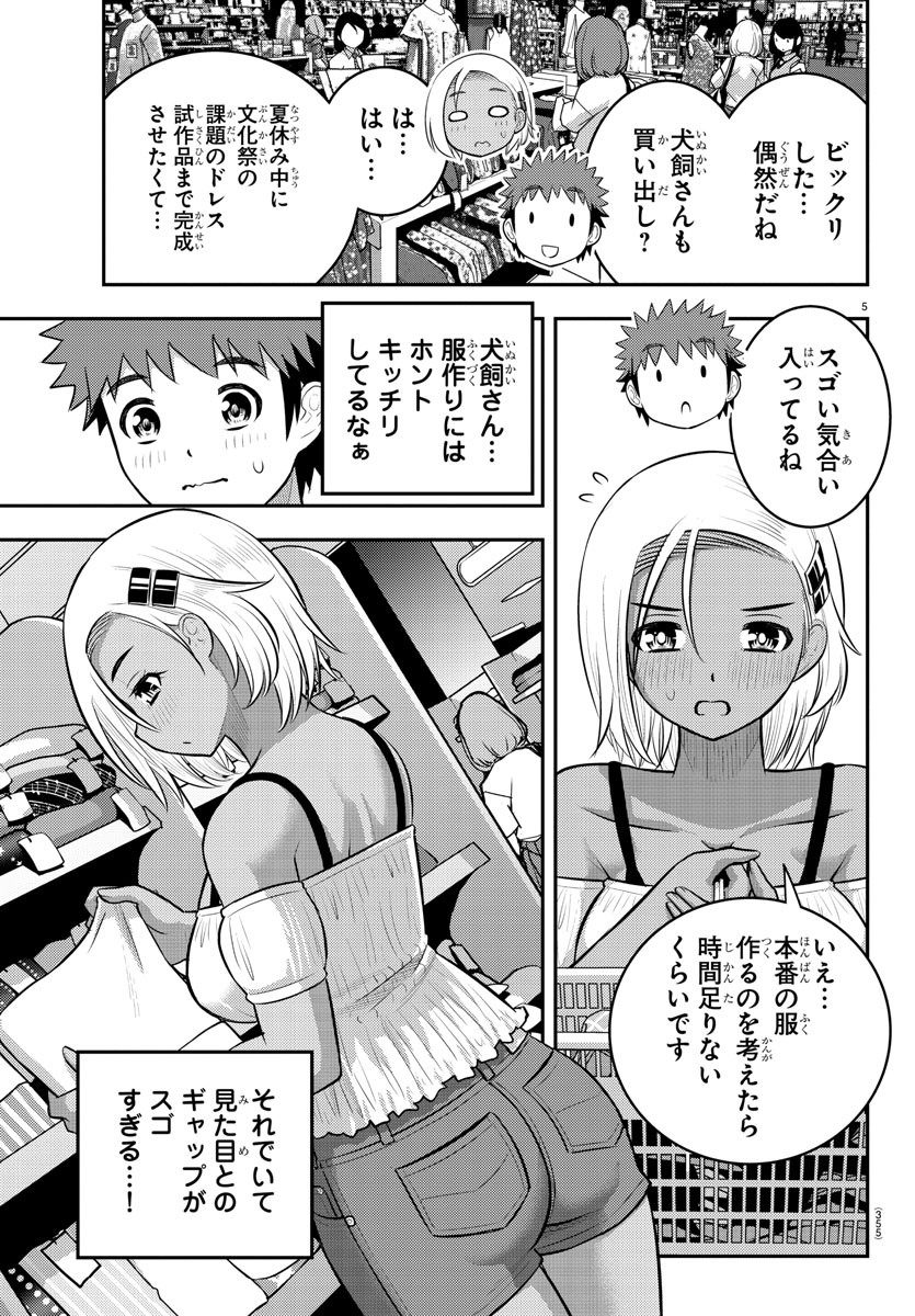 ヤンキーJKクズハナちゃん Chap 139 - Next Chap 140