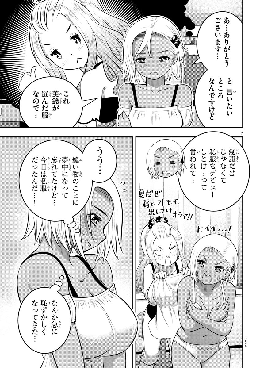 ヤンキーJKクズハナちゃん Chap 139 - Next Chap 140