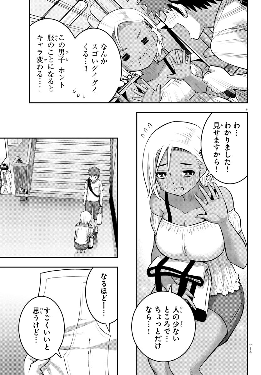 ヤンキーJKクズハナちゃん Chap 139 - Next Chap 140