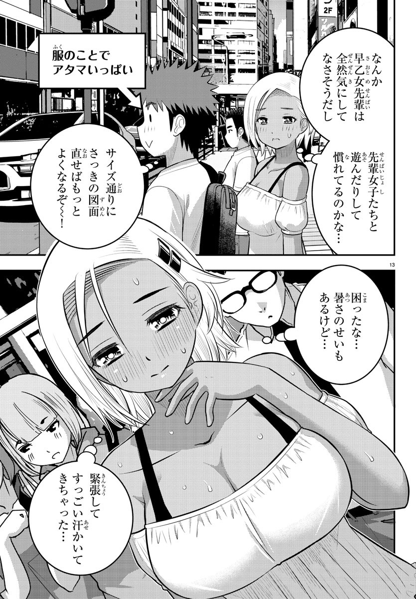 ヤンキーJKクズハナちゃん Chap 139 - Next Chap 140