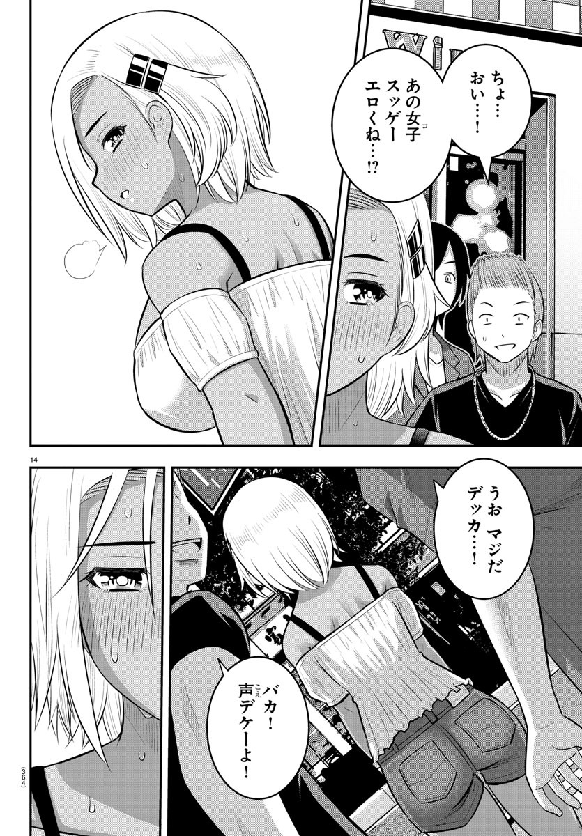 ヤンキーJKクズハナちゃん Chap 139 - Next Chap 140