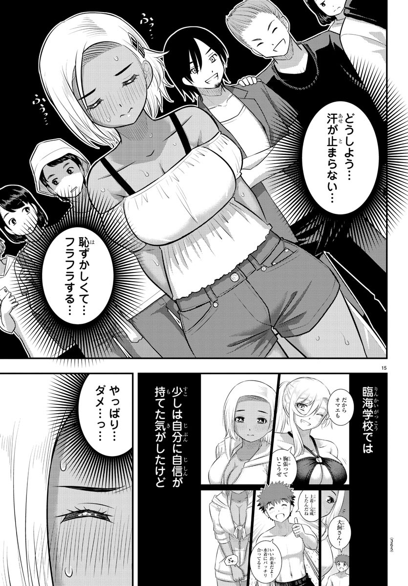 ヤンキーJKクズハナちゃん Chap 139 - Next Chap 140