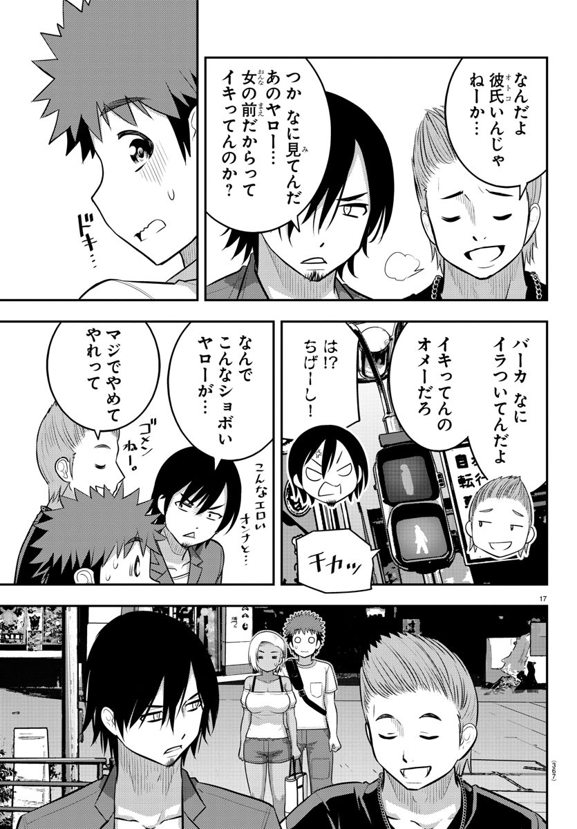 ヤンキーJKクズハナちゃん Chap 139 - Next Chap 140