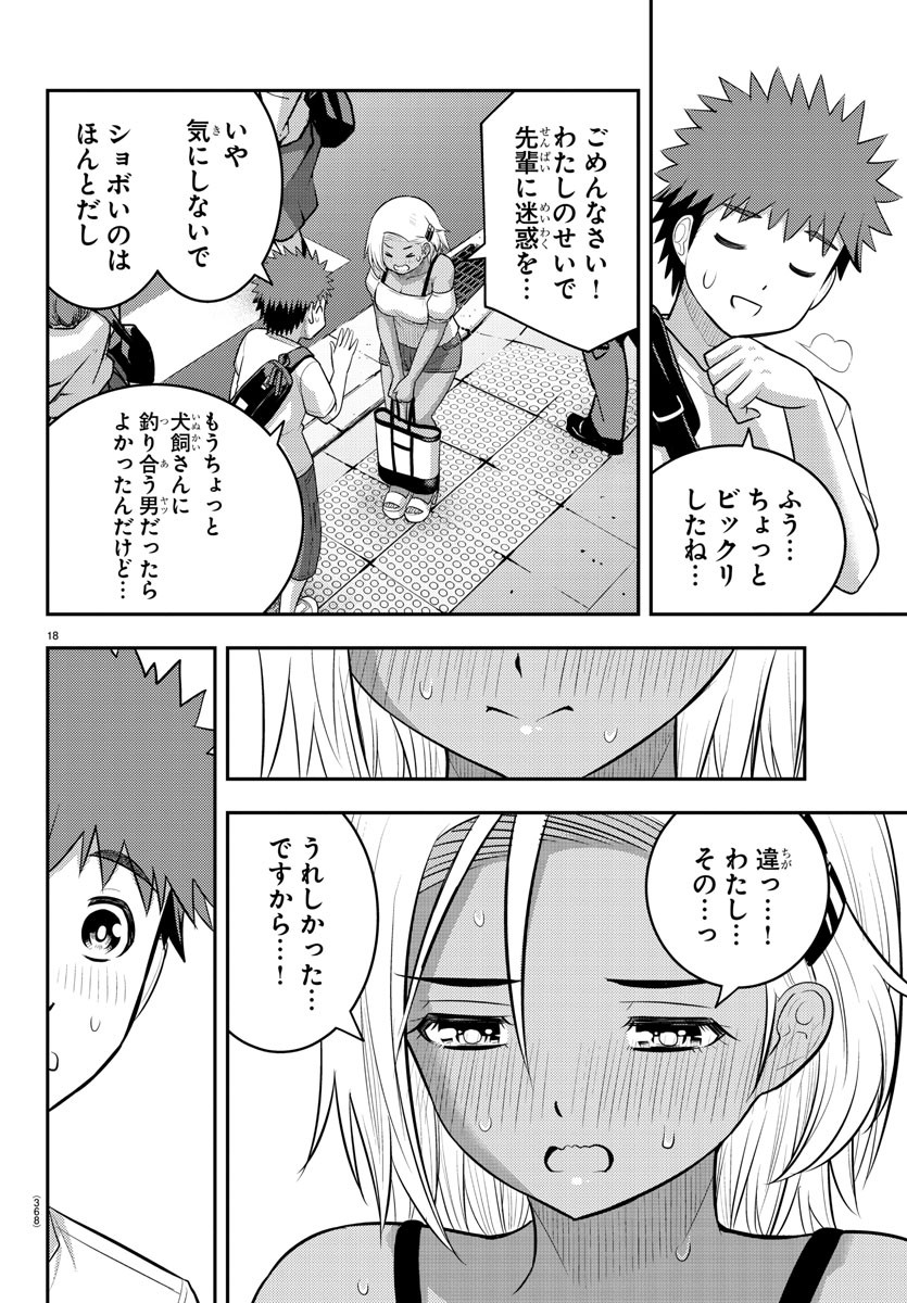 ヤンキーJKクズハナちゃん Chap 139 - Next Chap 140