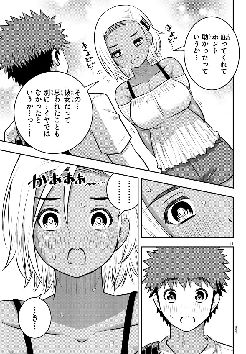 ヤンキーJKクズハナちゃん Chap 139 - Next Chap 140