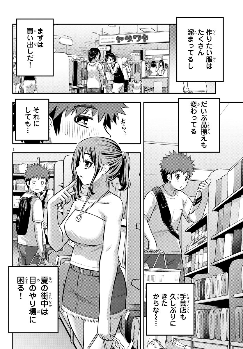 ヤンキーJKクズハナちゃん Chap 139 - Next Chap 140