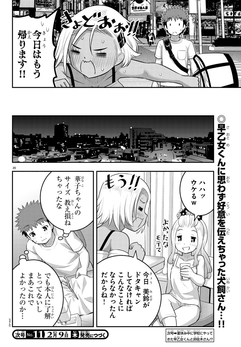 ヤンキーJKクズハナちゃん Chap 139 - Next Chap 140