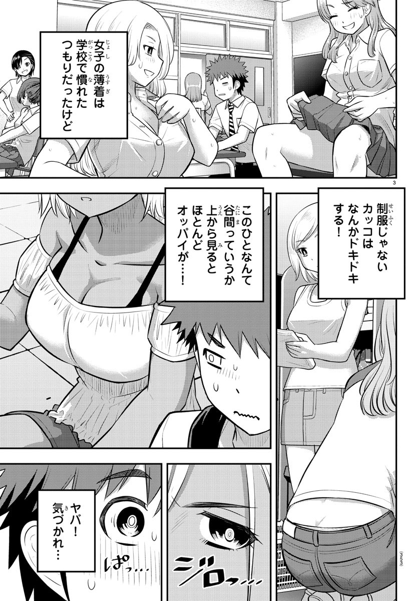 ヤンキーJKクズハナちゃん Chap 139 - Next Chap 140