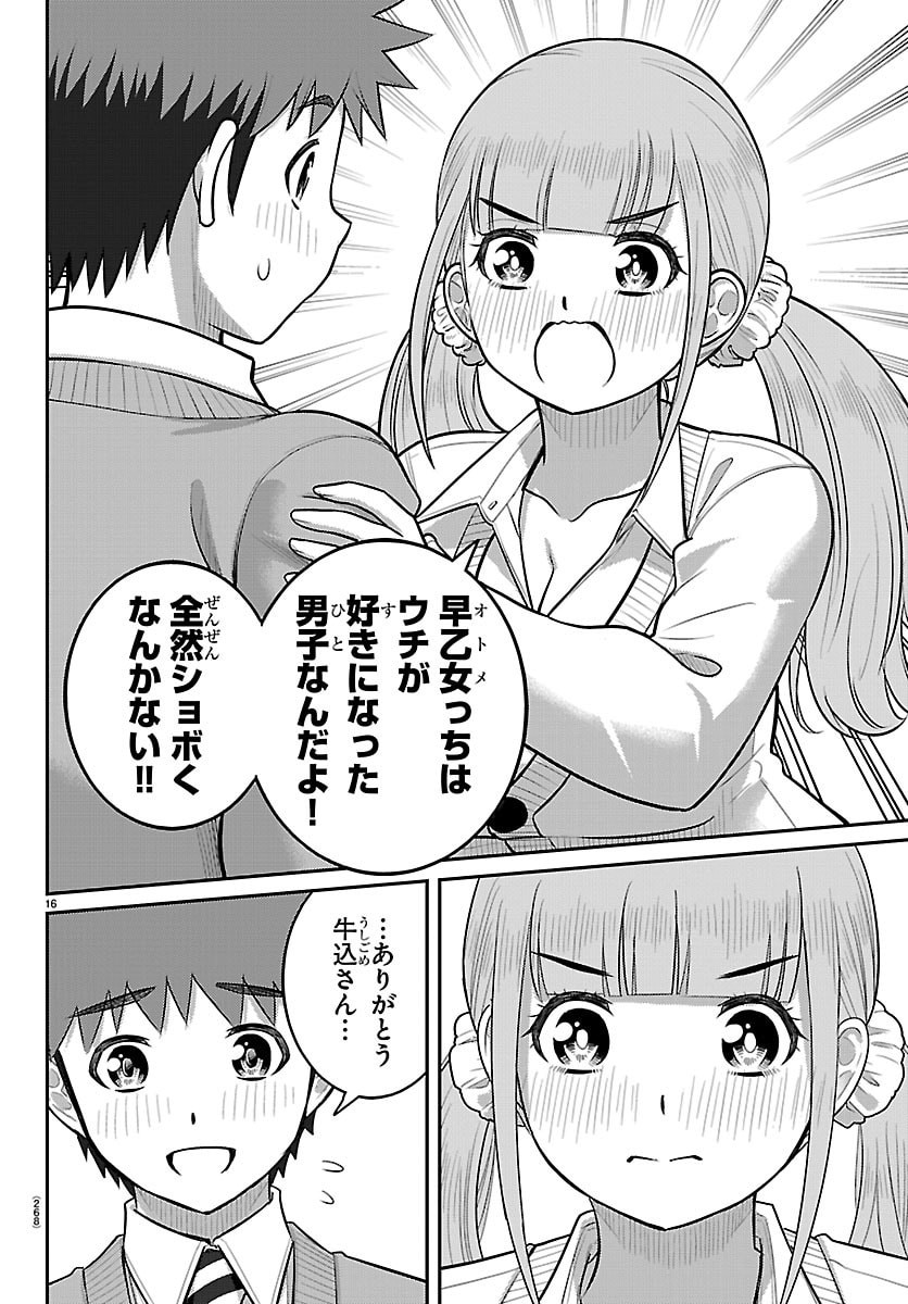 ヤンキーJKクズハナちゃん Chap 273 - Next Chap 274