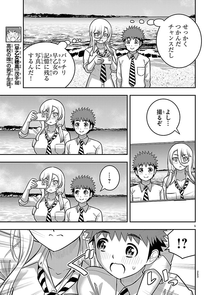 ヤンキーJKクズハナちゃん Chap 270 - Next Chap 271