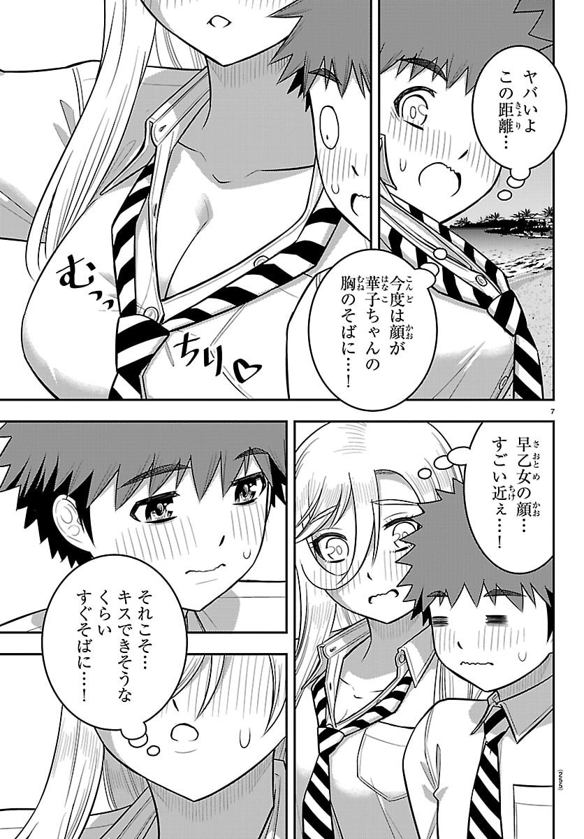 ヤンキーJKクズハナちゃん Chap 270 - Next Chap 271