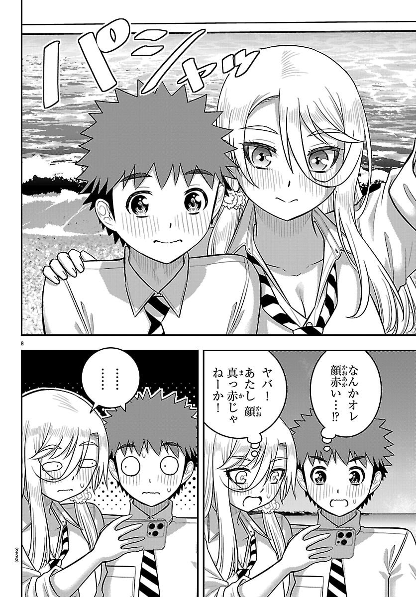 ヤンキーJKクズハナちゃん Chap 270 - Next Chap 271