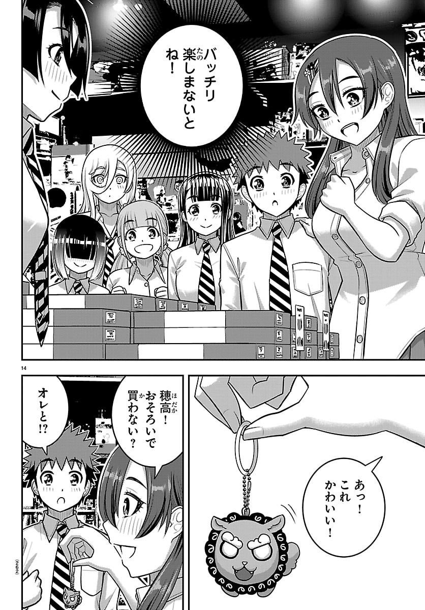 ヤンキーJKクズハナちゃん Chap 270 - Next Chap 271