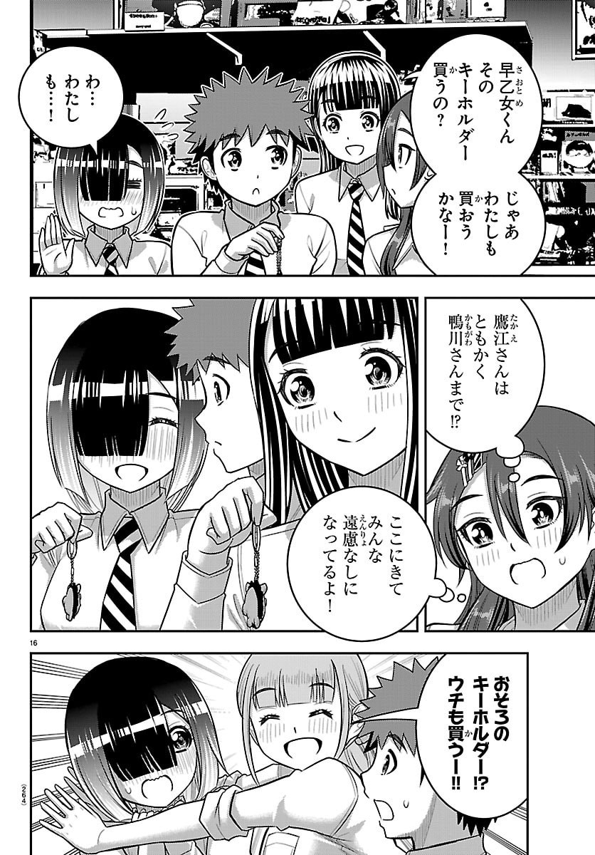 ヤンキーJKクズハナちゃん Chap 270 - Next Chap 271