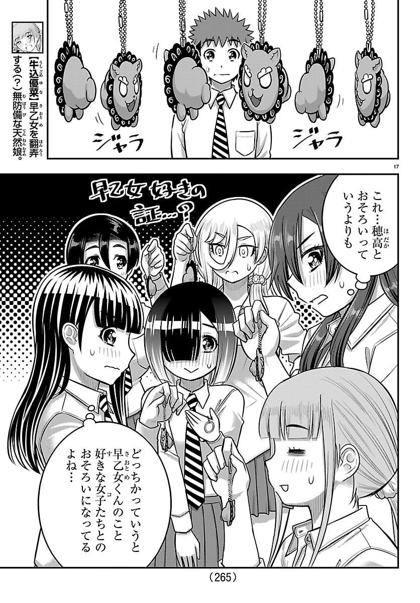ヤンキーJKクズハナちゃん Chap 270 - Next Chap 271