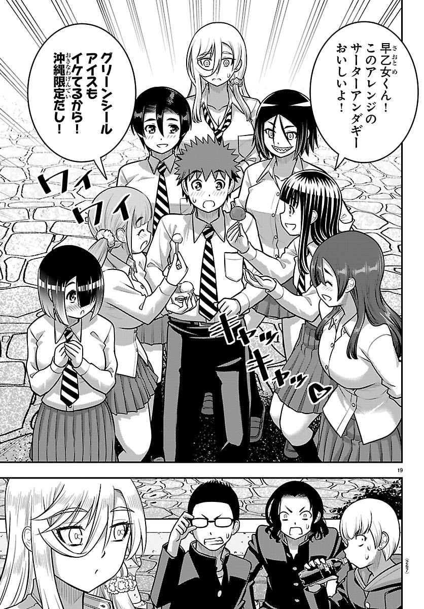 ヤンキーJKクズハナちゃん Chap 270 - Next Chap 271