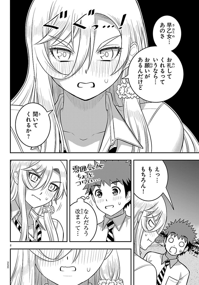 ヤンキーJKクズハナちゃん Chap 270 - Next Chap 271