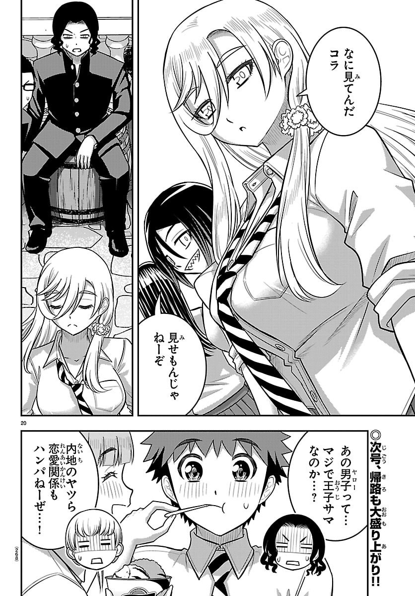 ヤンキーJKクズハナちゃん Chap 270 - Next Chap 271