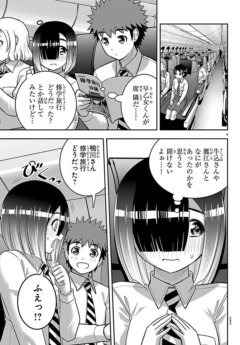 ヤンキーJKクズハナちゃん Chap 271 - Next Chap 272