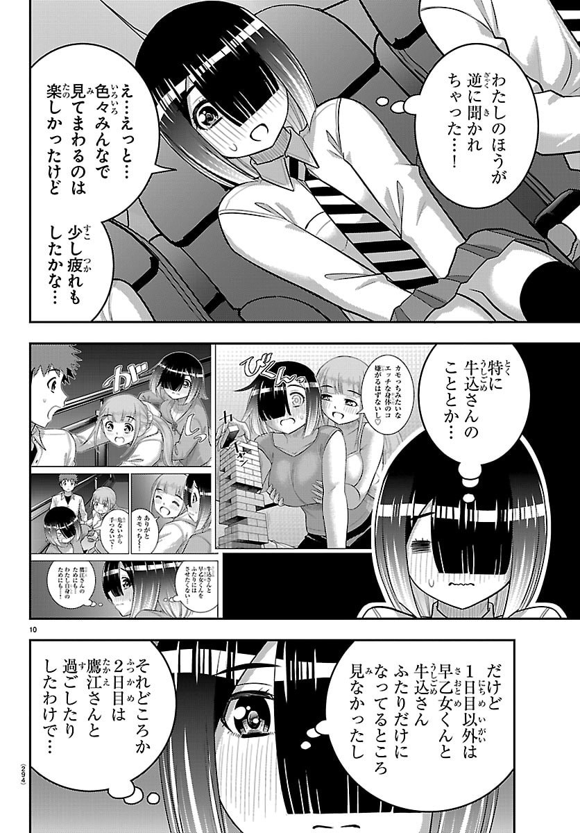 ヤンキーJKクズハナちゃん Chap 271 - Next Chap 272