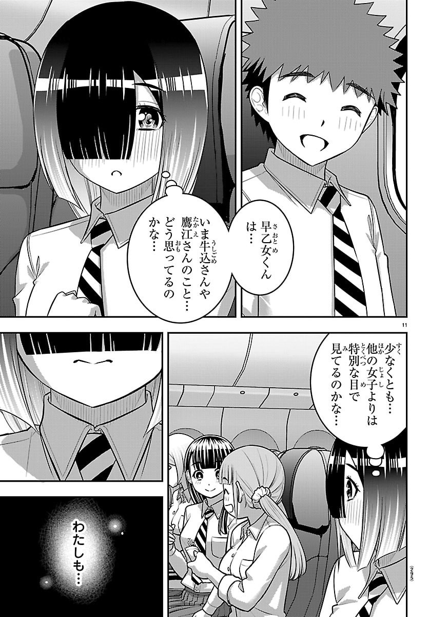 ヤンキーJKクズハナちゃん Chap 271 - Next Chap 272