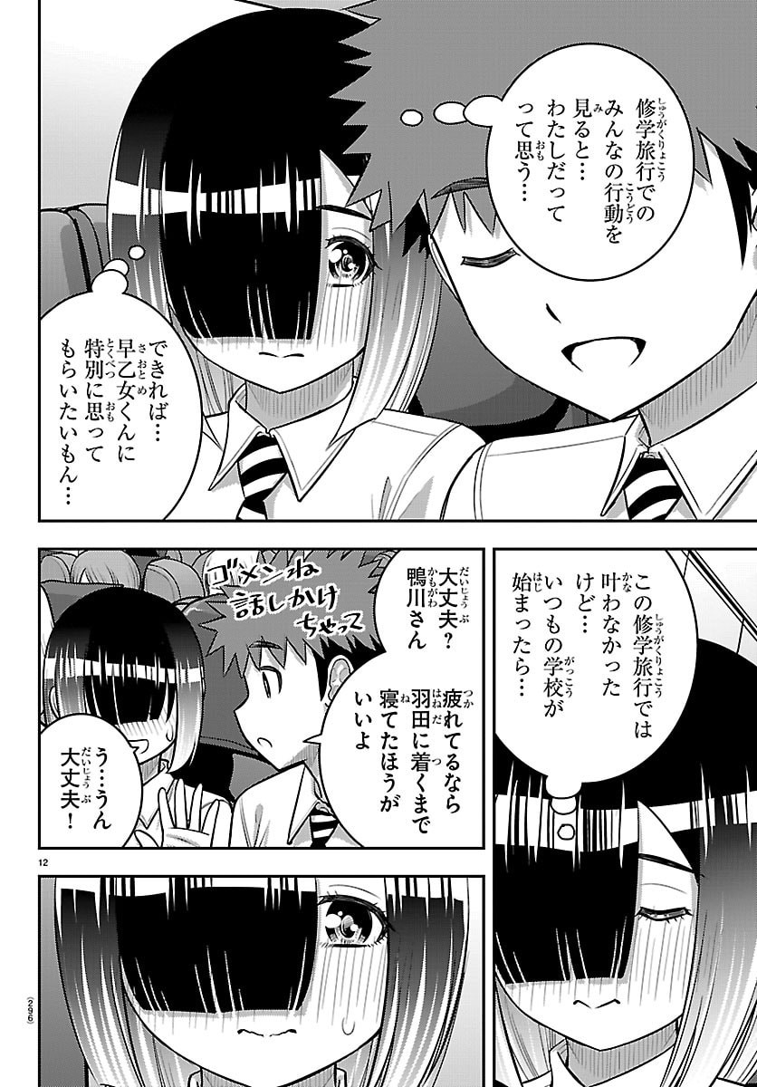 ヤンキーJKクズハナちゃん Chap 271 - Next Chap 272
