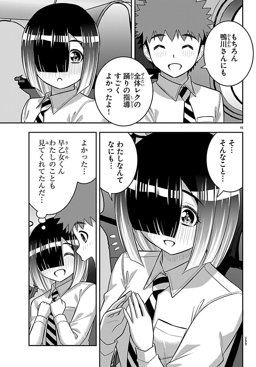 ヤンキーJKクズハナちゃん Chap 271 - Next Chap 272