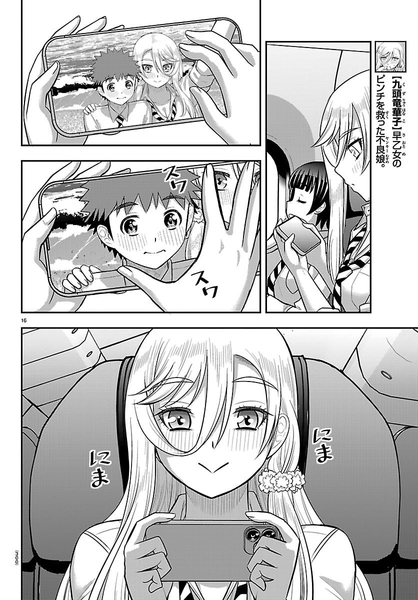 ヤンキーJKクズハナちゃん Chap 271 - Next Chap 272
