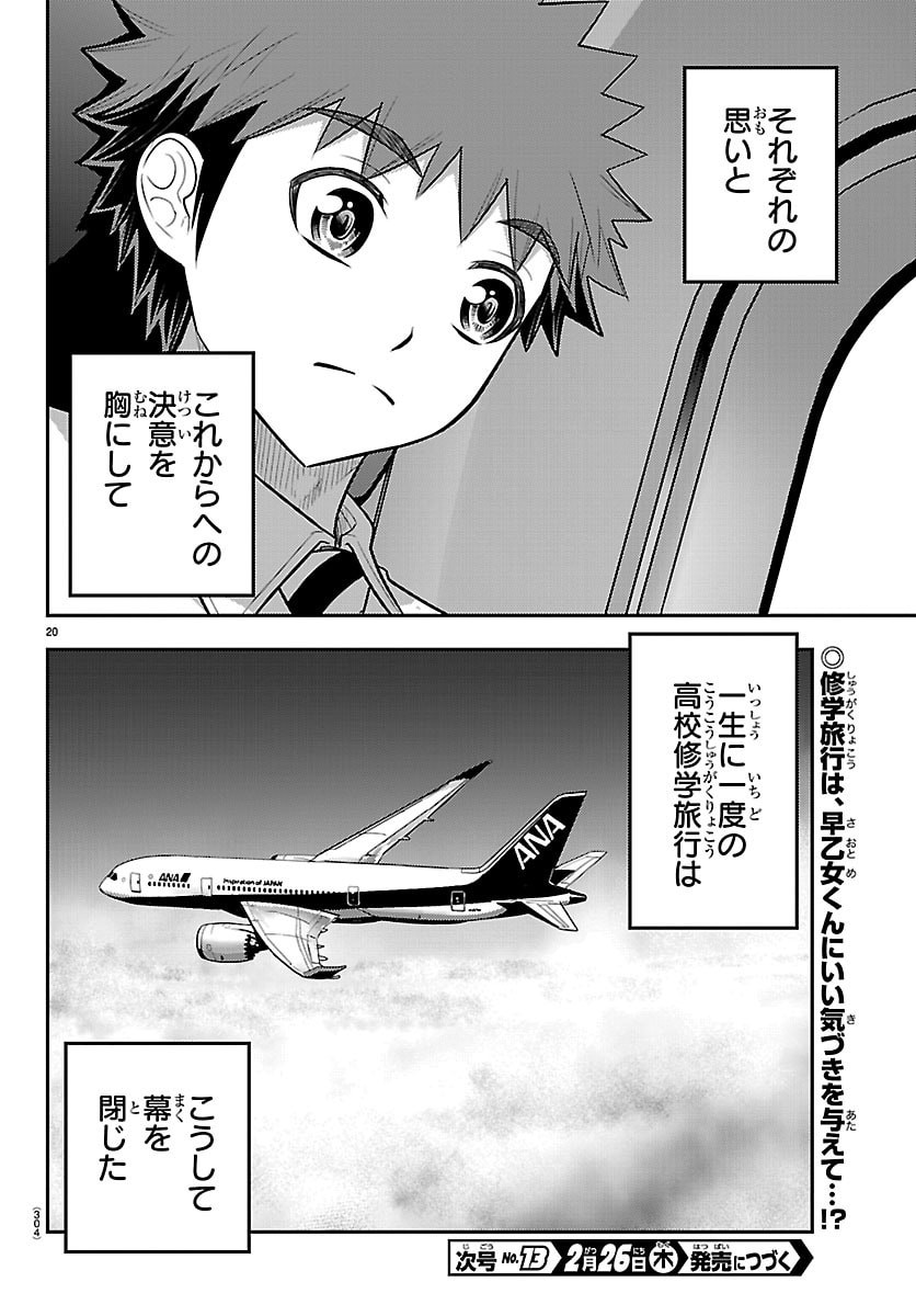 ヤンキーJKクズハナちゃん Chap 271 - Next Chap 272