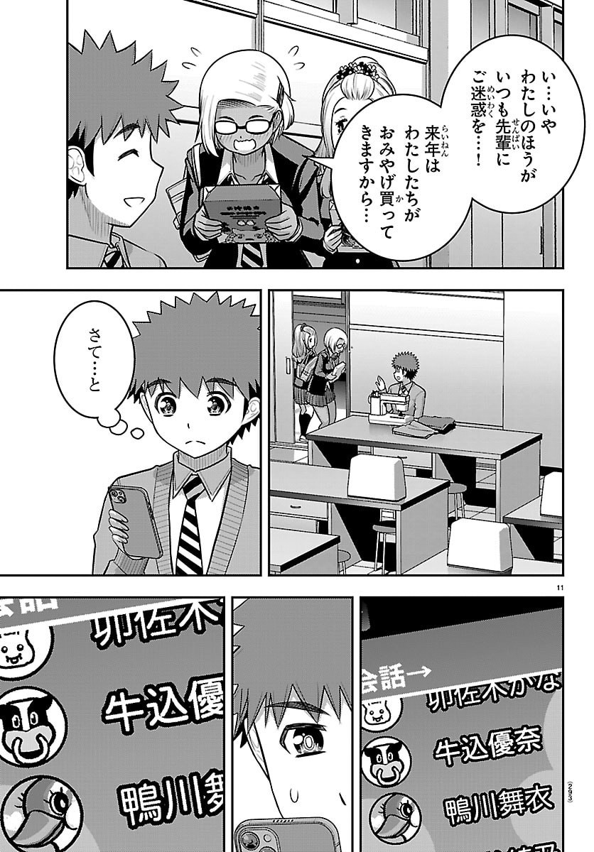 ヤンキーJKクズハナちゃん Chap 272 - Next Chap 273