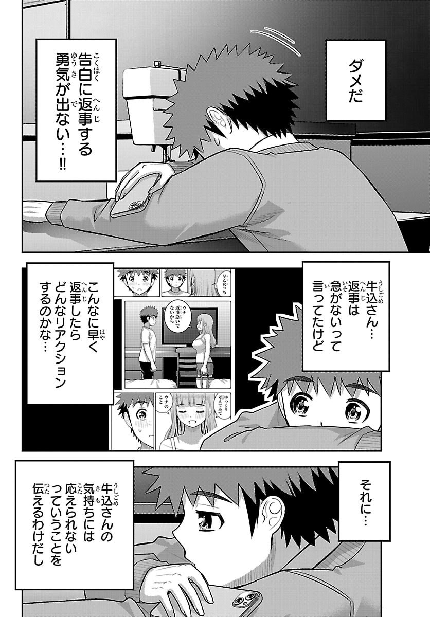 ヤンキーJKクズハナちゃん Chap 272 - Next Chap 273