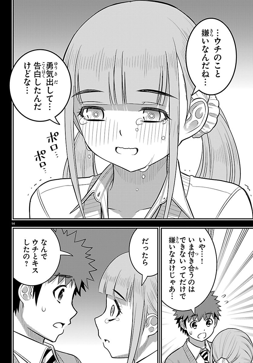 ヤンキーJKクズハナちゃん Chap 272 - Next Chap 273