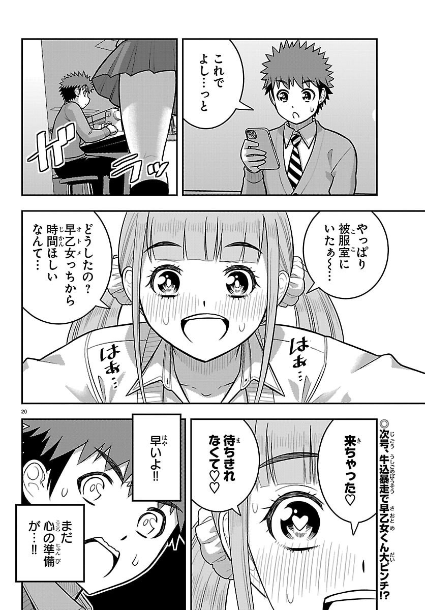 ヤンキーJKクズハナちゃん Chap 272 - Next Chap 273