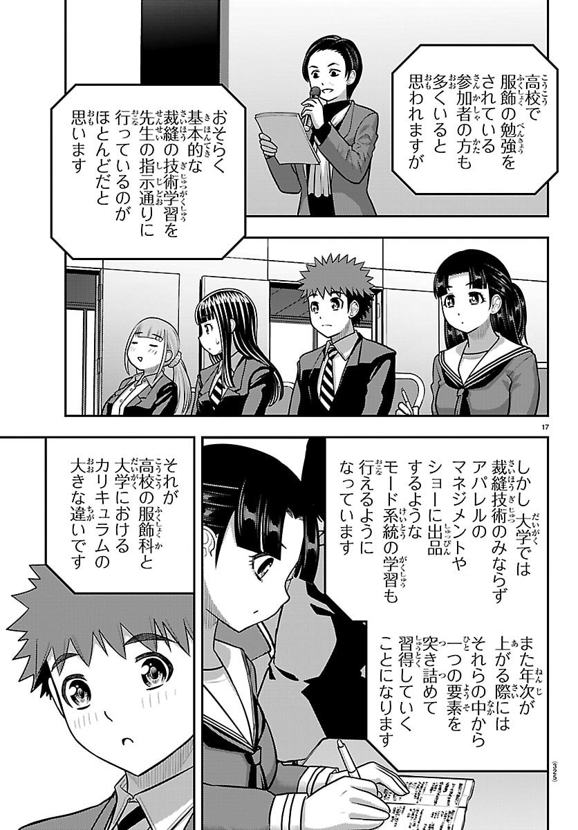 ヤンキーJKクズハナちゃん Chap 277 - Next Chap 278