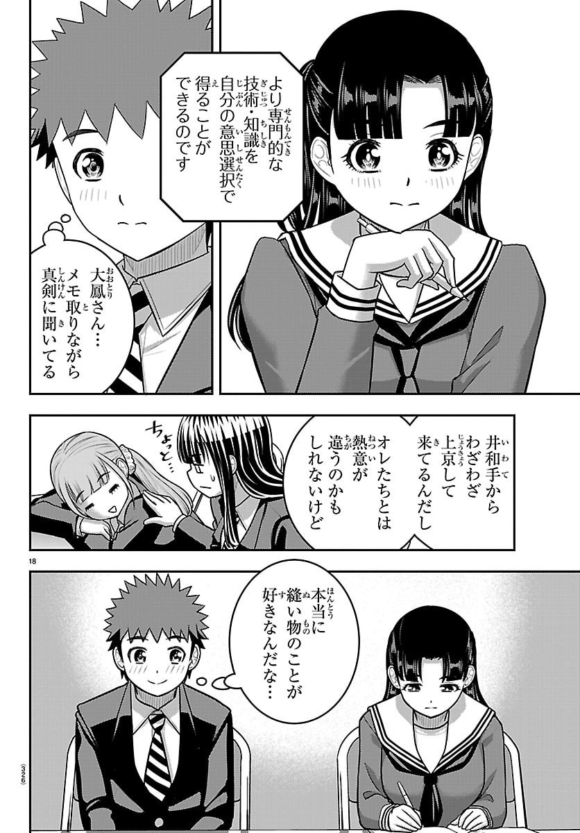 ヤンキーJKクズハナちゃん Chap 277 - Next Chap 278