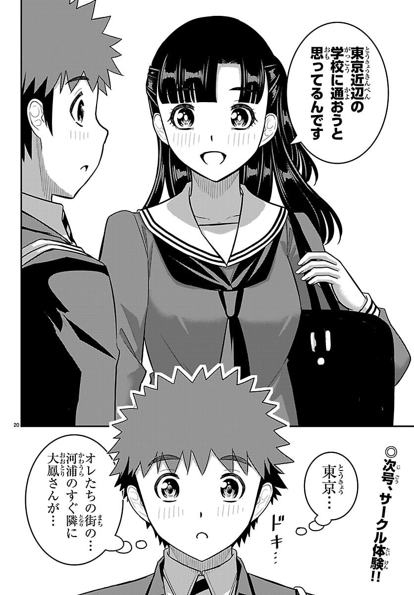 ヤンキーJKクズハナちゃん Chap 277 - Next Chap 278