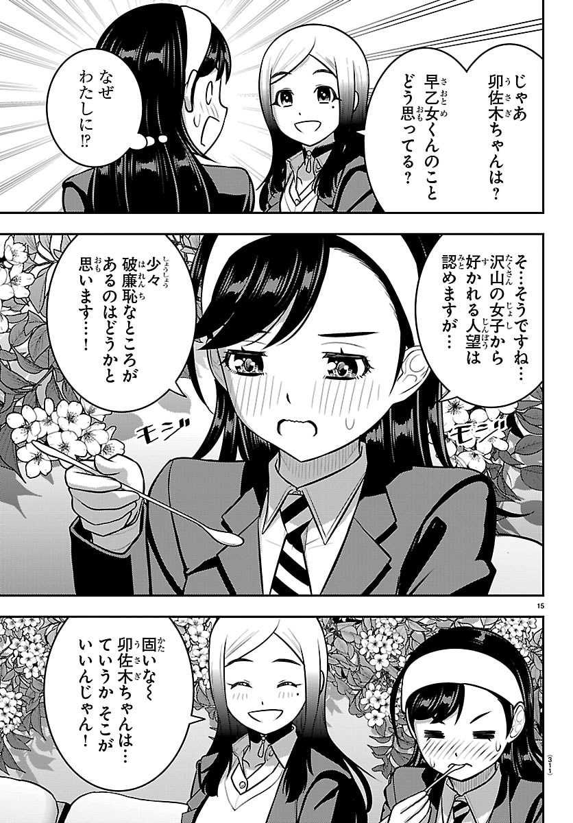 ヤンキーJKクズハナちゃん Chap 275 - Next Chap 276