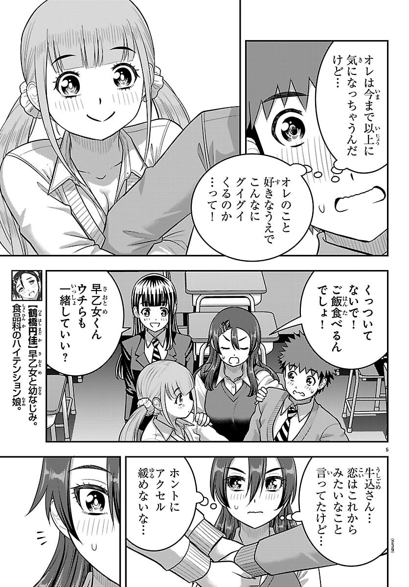 ヤンキーJKクズハナちゃん Chap 276 - Next Chap 277