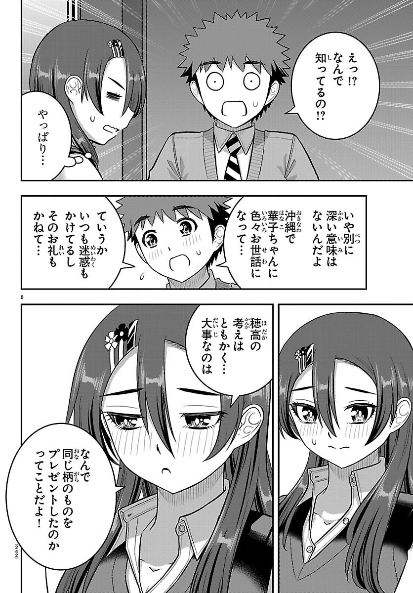 ヤンキーJKクズハナちゃん Chap 276 - Next Chap 277