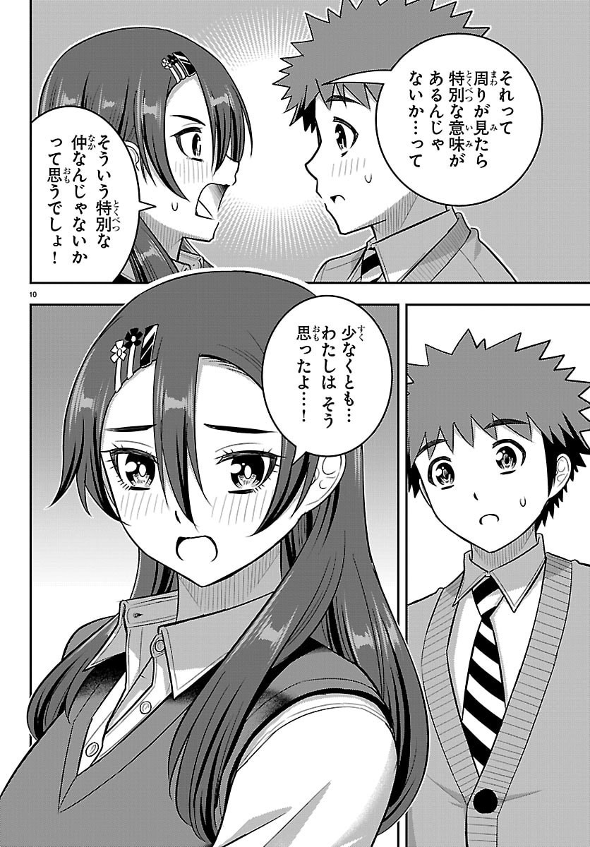 ヤンキーJKクズハナちゃん Chap 276 - Next Chap 277