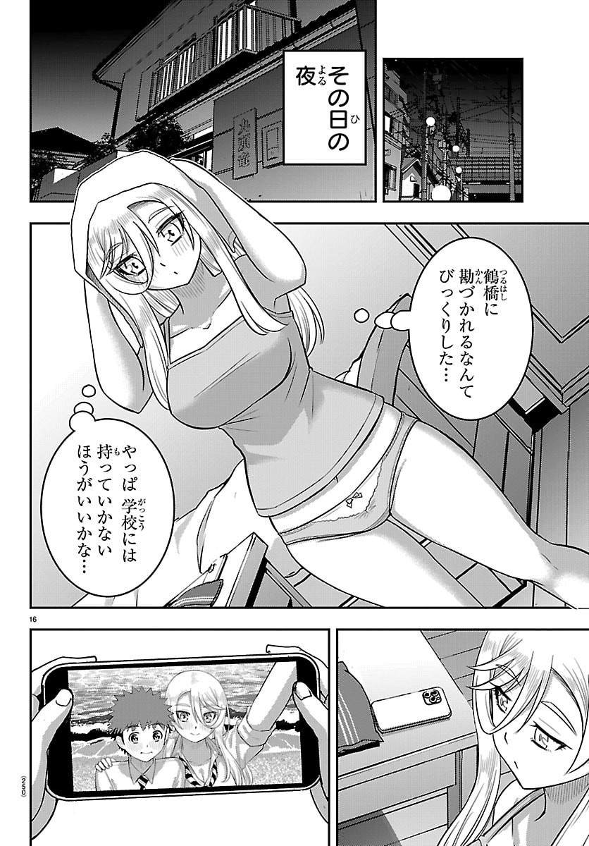 ヤンキーJKクズハナちゃん Chap 276 - Next Chap 277