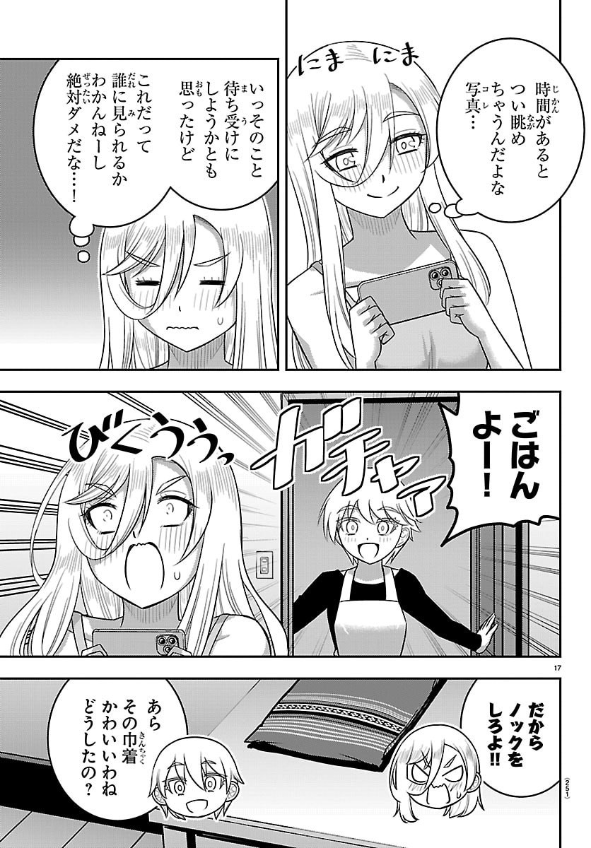 ヤンキーJKクズハナちゃん Chap 276 - Next Chap 277