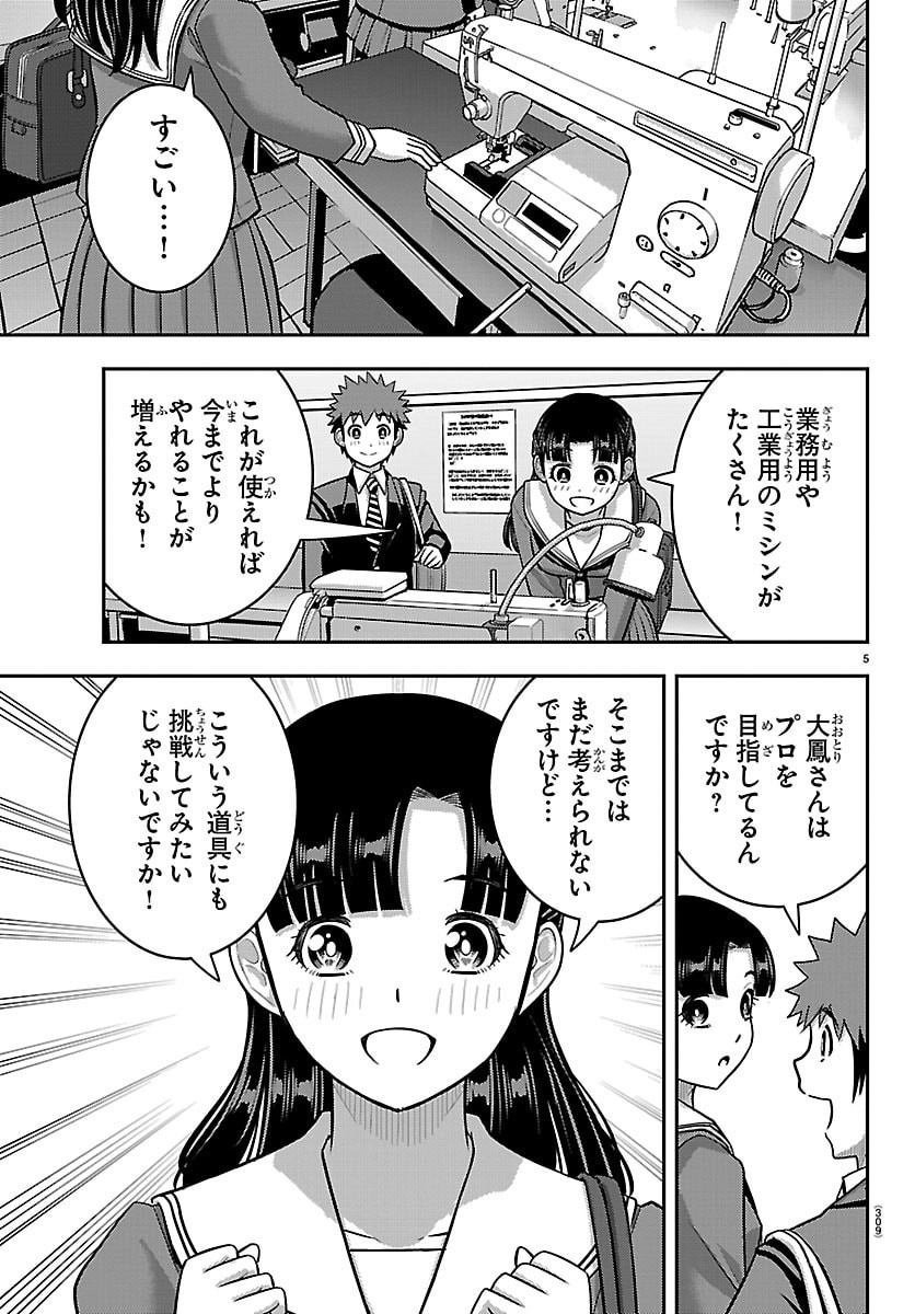 ヤンキーJKクズハナちゃん Chap 278 - Next Chap 279
