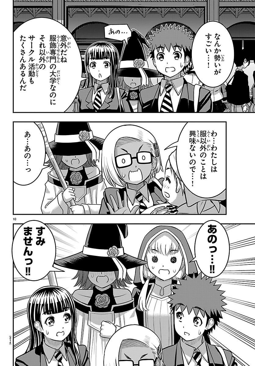 ヤンキーJKクズハナちゃん Chap 278 - Next Chap 279