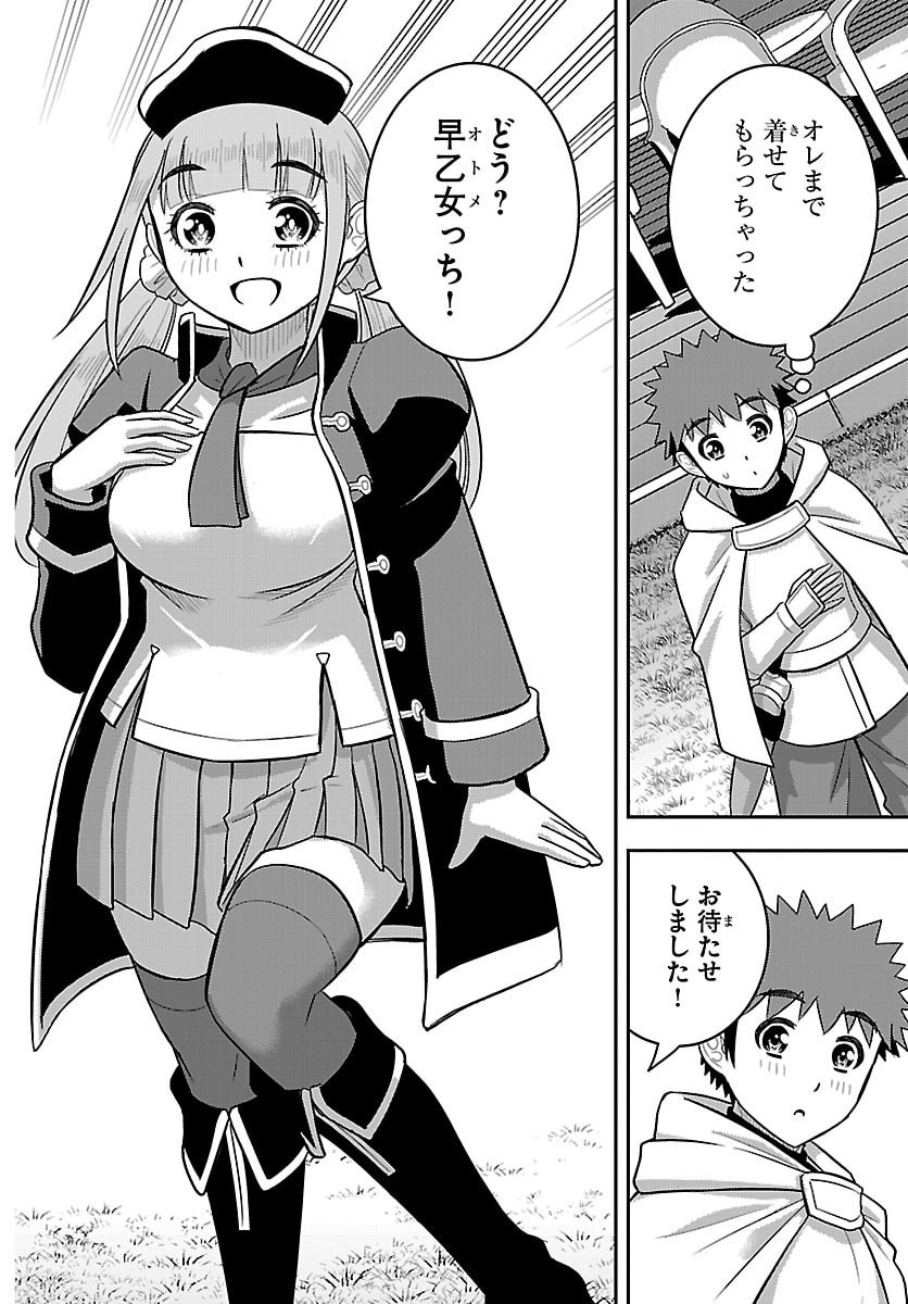 ヤンキーJKクズハナちゃん Chap 278 - Next Chap 279