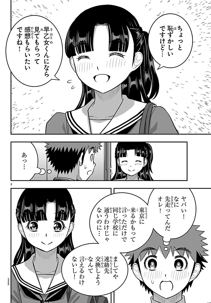 ヤンキーJKクズハナちゃん Chap 278 - Next Chap 279